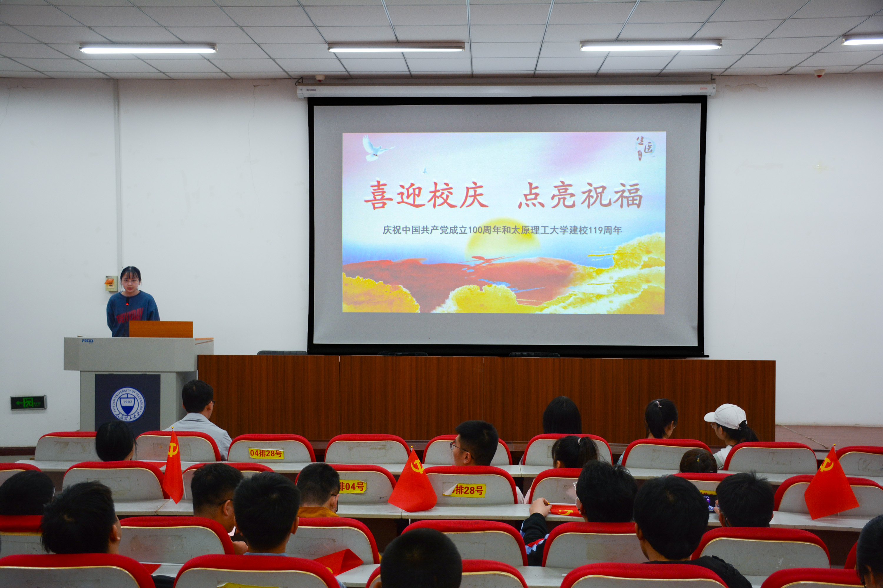 生物医学工程学院举办"喜迎校庆 点亮祝福"青春打卡活动