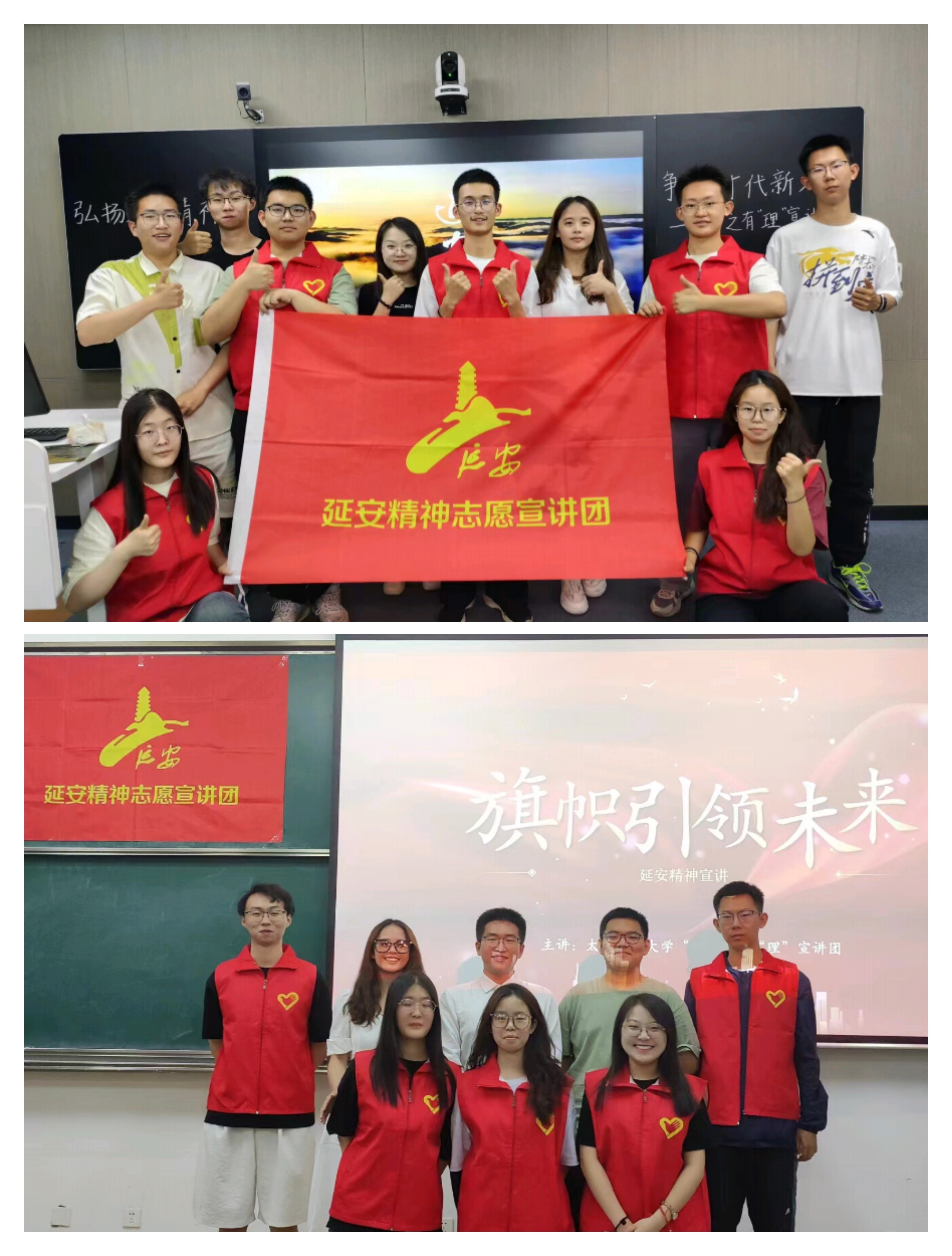 传承延安精神,赓续红色血脉——我院“延”之有“理”宣讲团延安精神宣讲活动圆满完成-共青团太原理工大学委员会